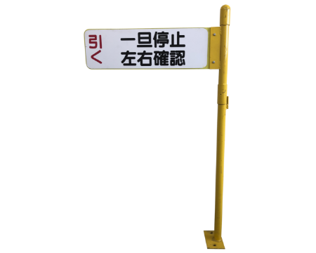 歩行者用飛出し防止扉